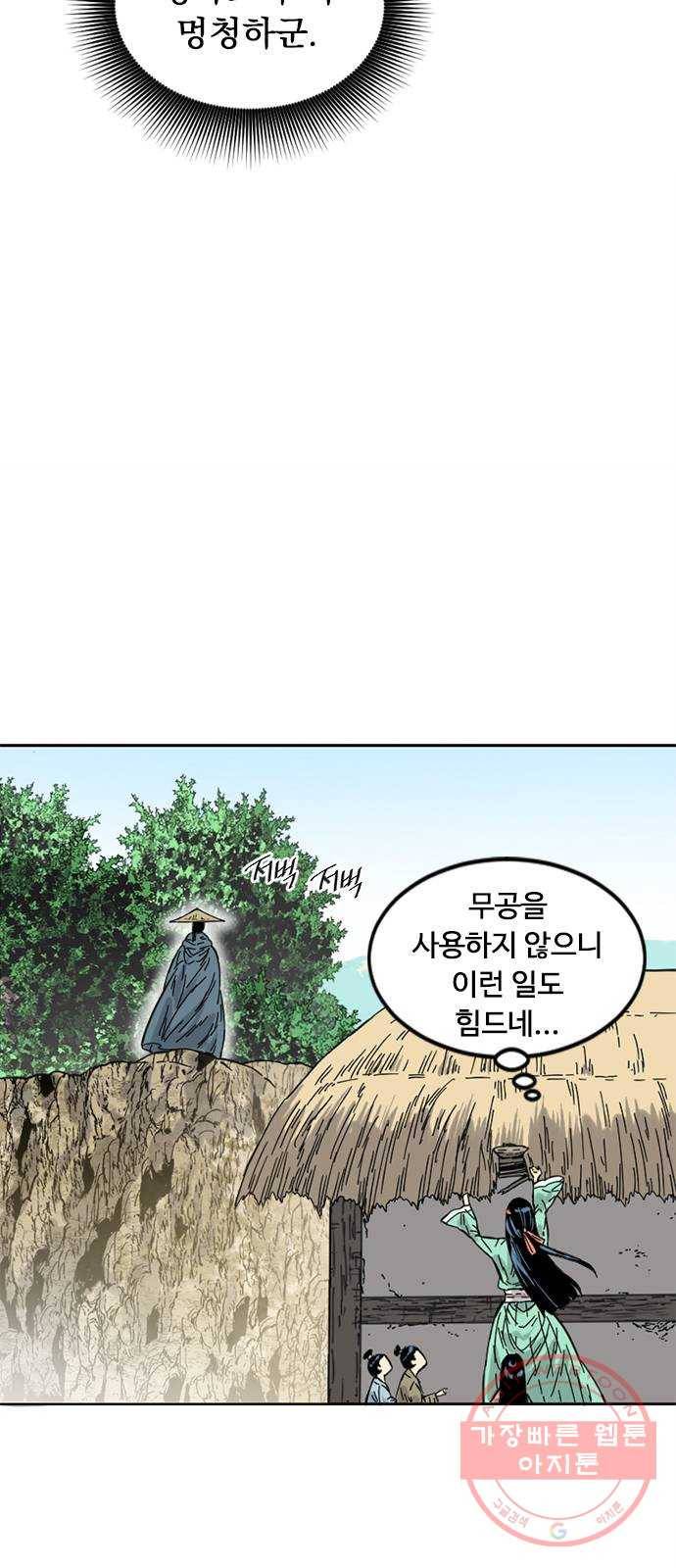 천하제일인 시즌2 1화 96