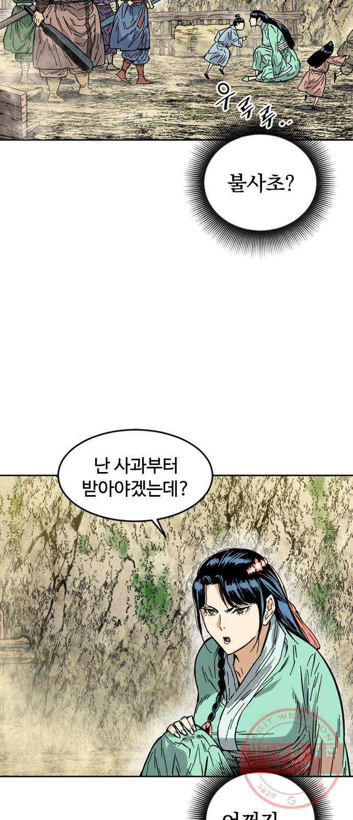 천하제일인 시즌2 1화 101