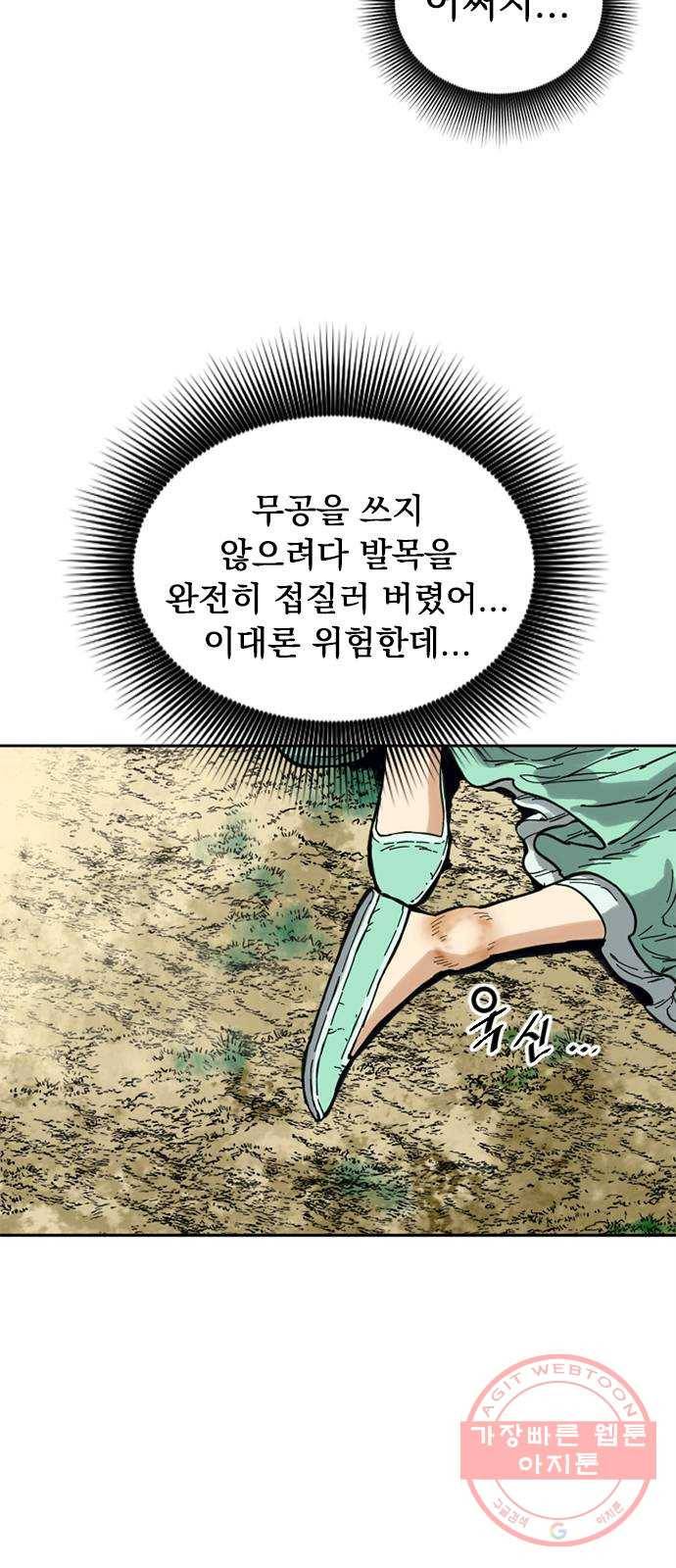 천하제일인 시즌2 1화 102