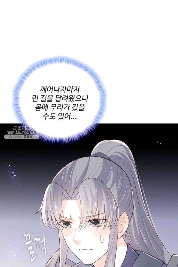 악당이지만 남주를 키웠습니다 149화 10