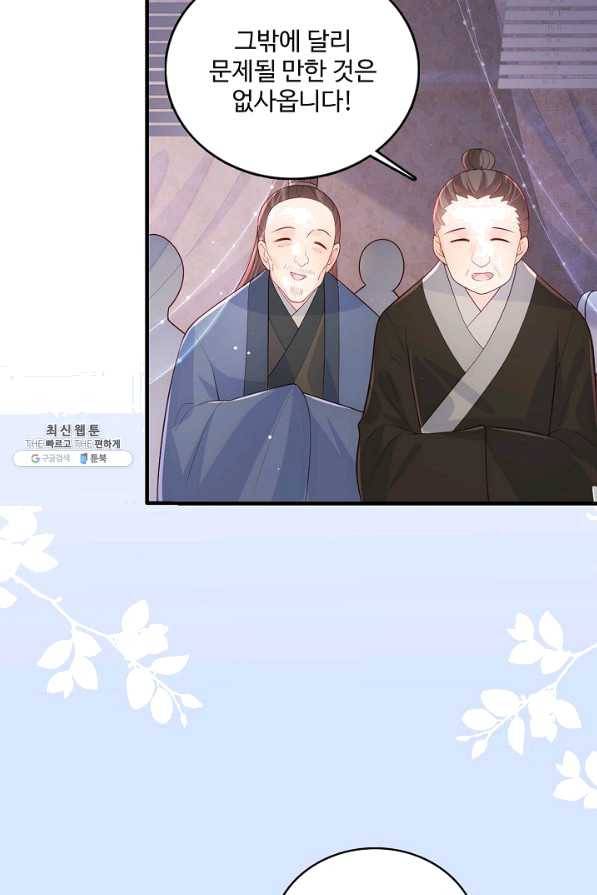 악당이지만 남주를 키웠습니다 149화 12