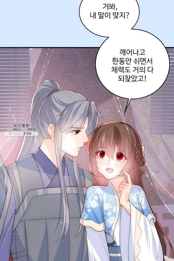 악당이지만 남주를 키웠습니다 149화 13