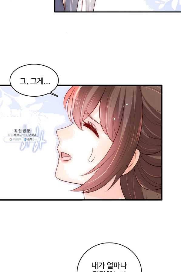 악당이지만 남주를 키웠습니다 149화 15