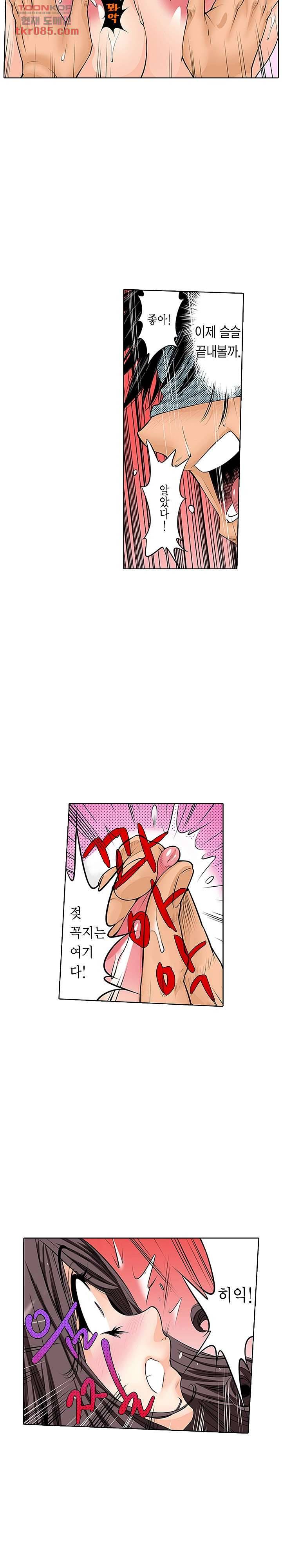 쑤욱 들어가 버렸어! 여동생과 맨살 게임 18화 2