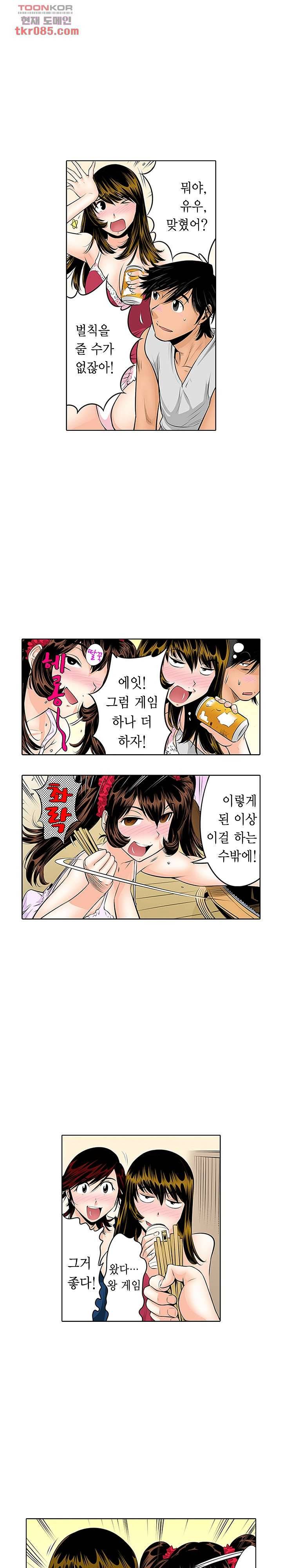 쑤욱 들어가 버렸어! 여동생과 맨살 게임 18화 4
