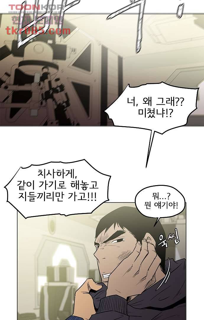 아인슈타인 브릿지 22화 4