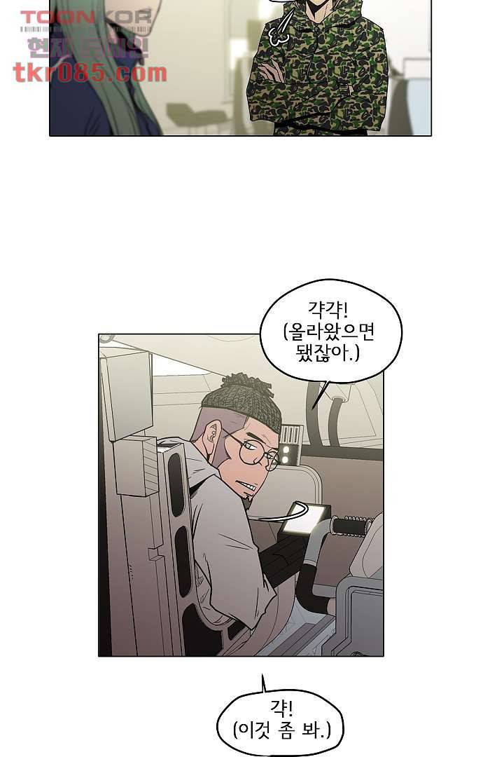 아인슈타인 브릿지 22화 6