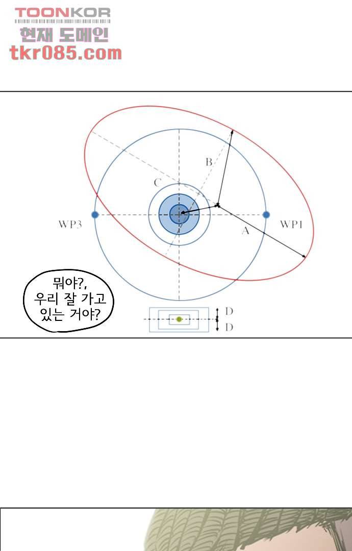 아인슈타인 브릿지 22화 7