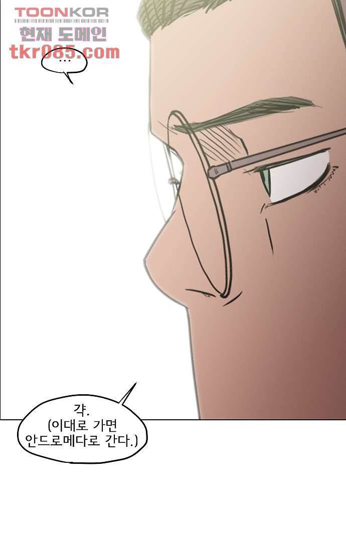 아인슈타인 브릿지 22화 8
