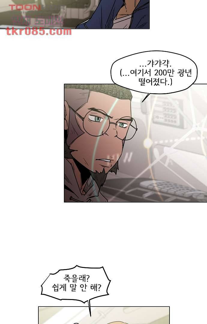 아인슈타인 브릿지 22화 10