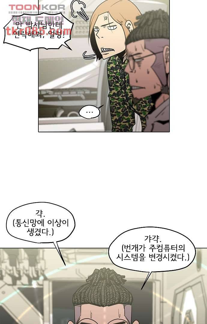 아인슈타인 브릿지 22화 11