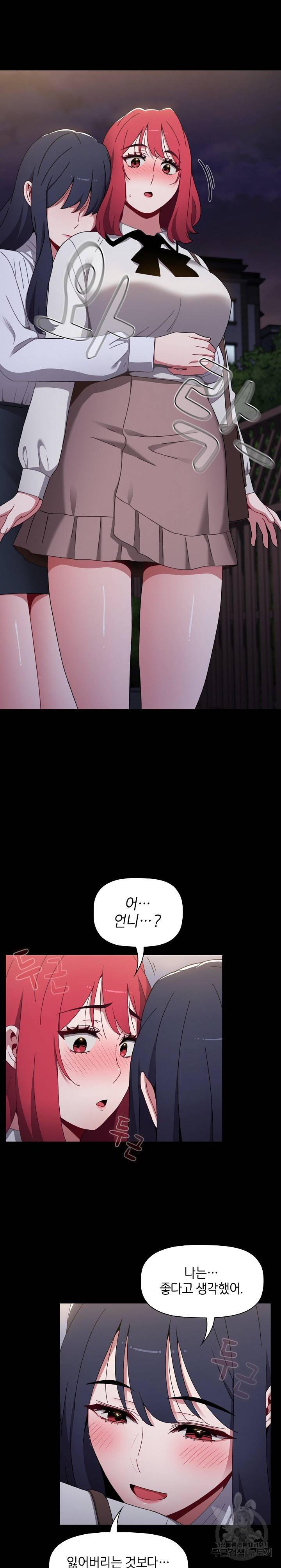 자취방 누나들 21화 14