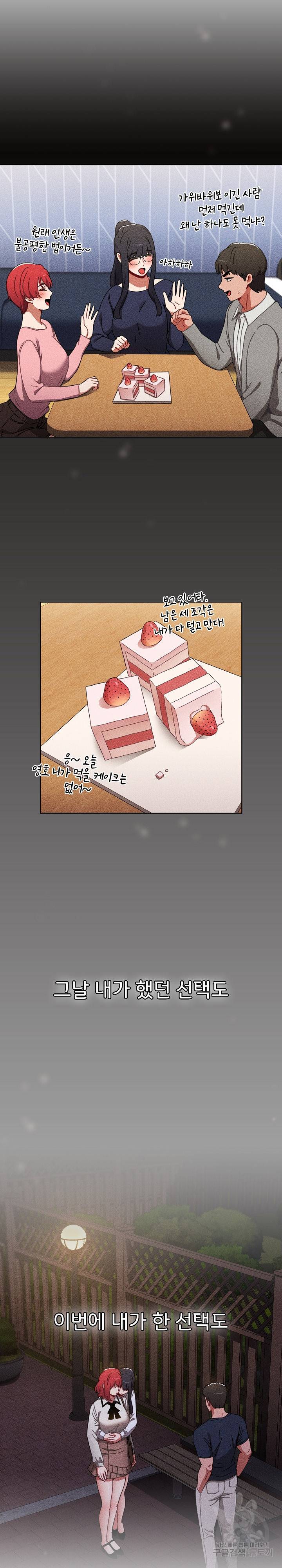 자취방 누나들 21화 29