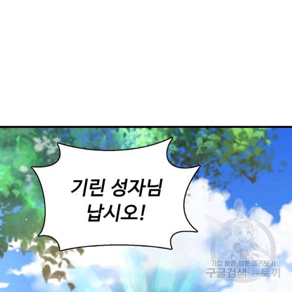 만계 출석 시스템 25화 4