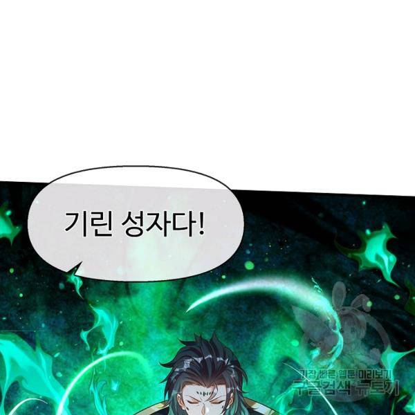 만계 출석 시스템 25화 15