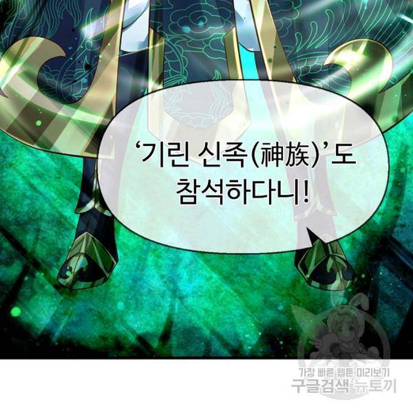 만계 출석 시스템 25화 17