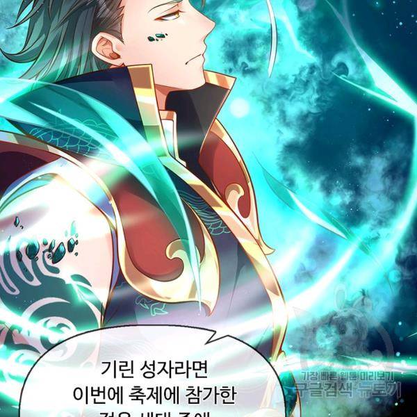 만계 출석 시스템 25화 19