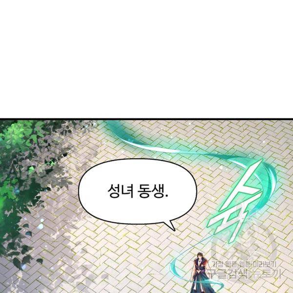 만계 출석 시스템 25화 22