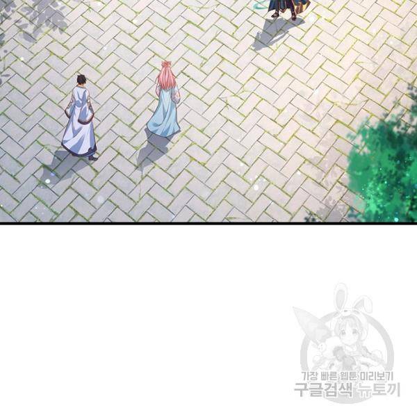 만계 출석 시스템 25화 23