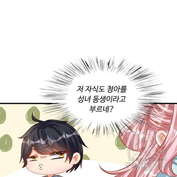 만계 출석 시스템 25화 24