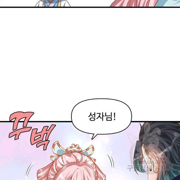 만계 출석 시스템 25화 25