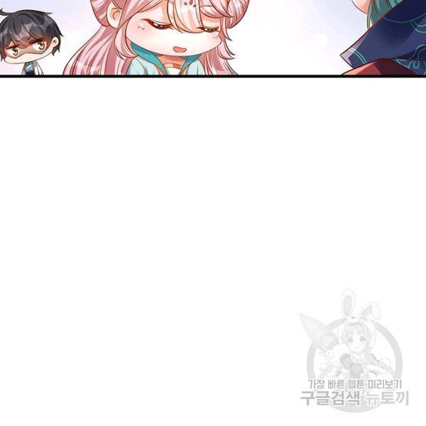 만계 출석 시스템 25화 26