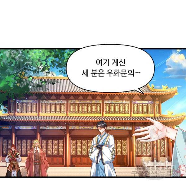 만계 출석 시스템 25화 29