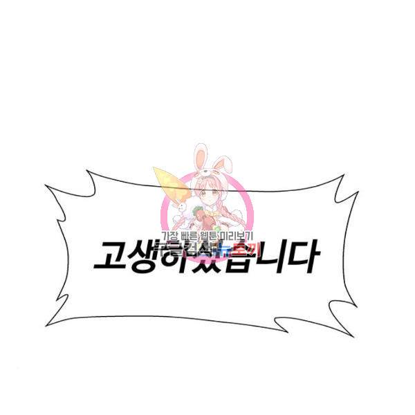 약한영웅 181화 1