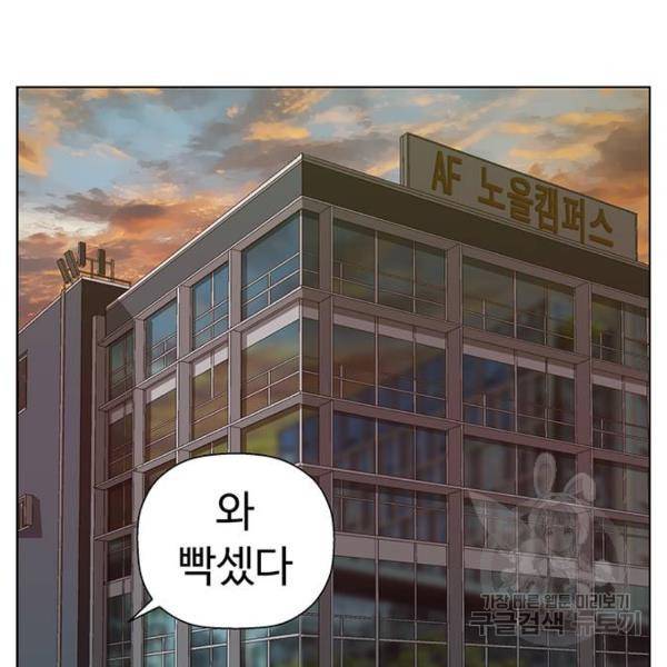 약한영웅 181화 2