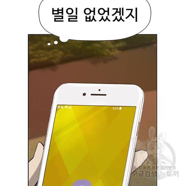 약한영웅 181화 4