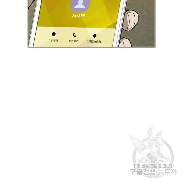 약한영웅 181화 5