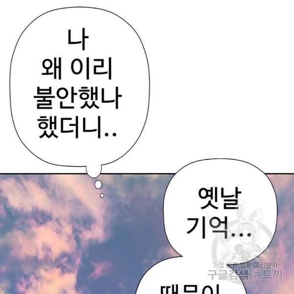 약한영웅 181화 6