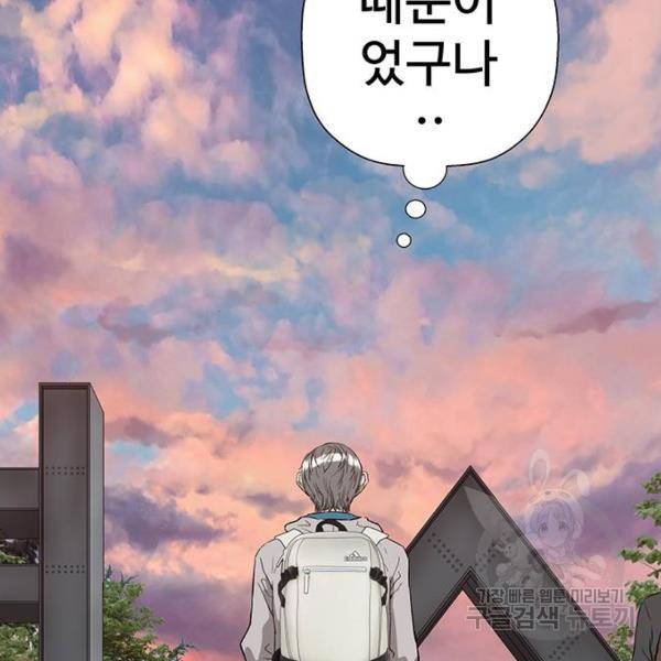 약한영웅 181화 7