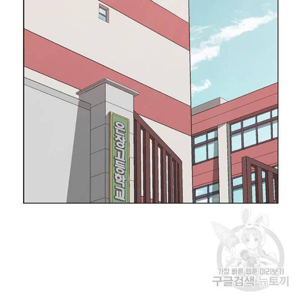 약한영웅 181화 16