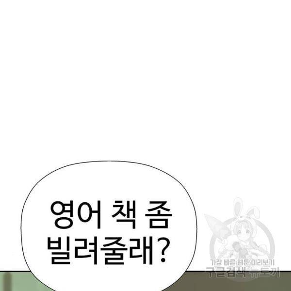 약한영웅 181화 17