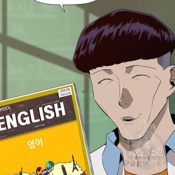 약한영웅 181화 18
