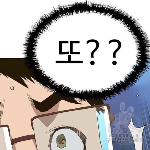 약한영웅 181화 20