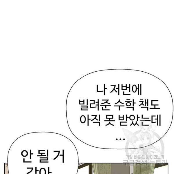 약한영웅 181화 22