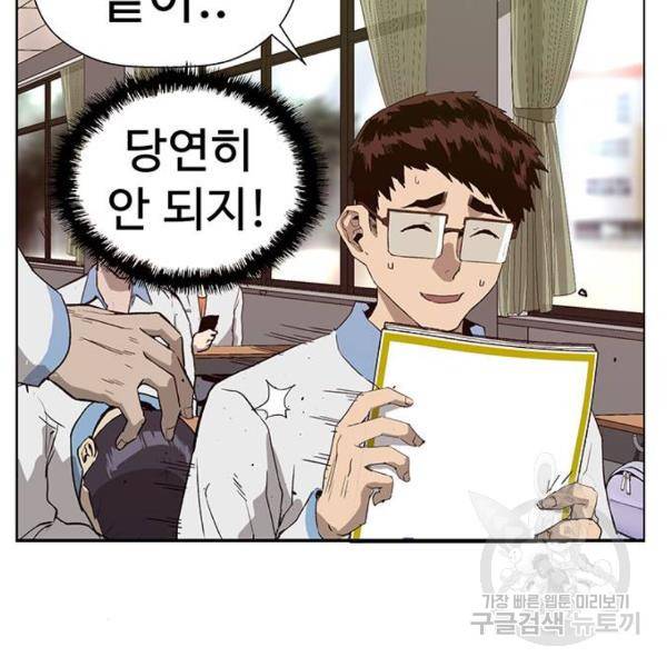 약한영웅 181화 23