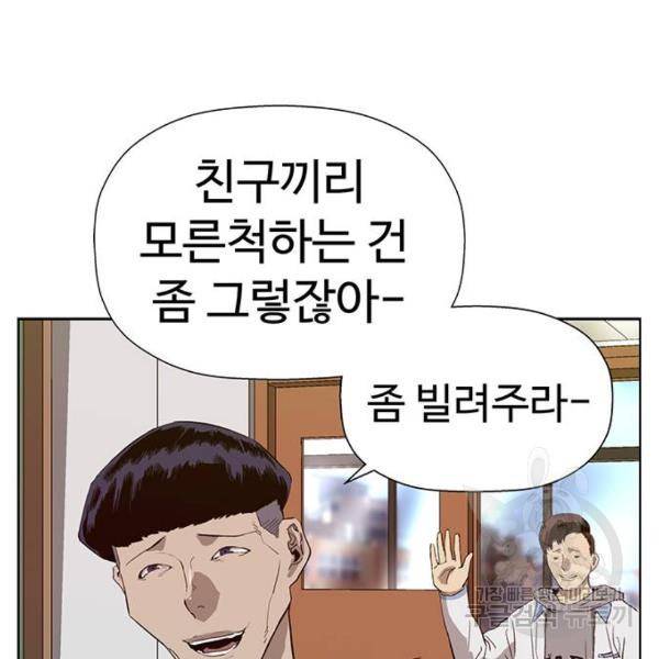 약한영웅 181화 24