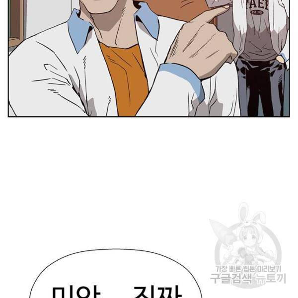 약한영웅 181화 25