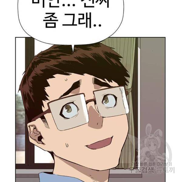 약한영웅 181화 26