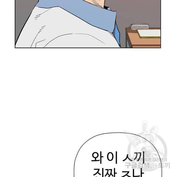 약한영웅 181화 27