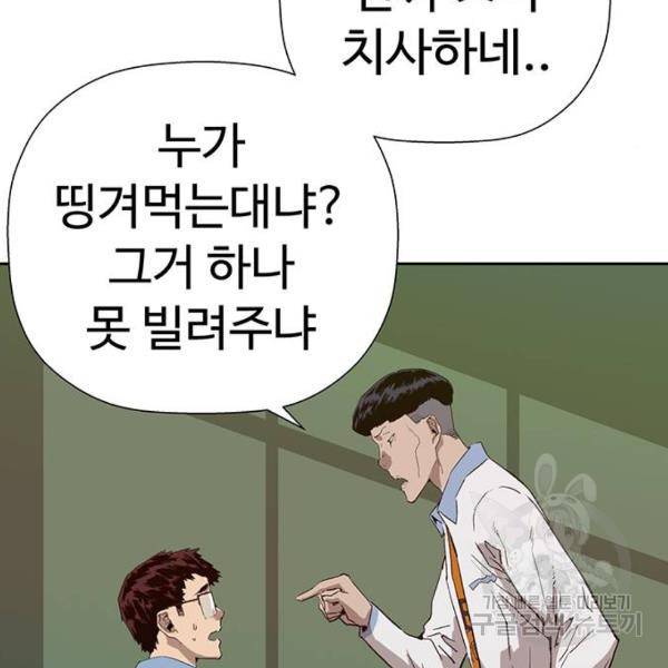 약한영웅 181화 28