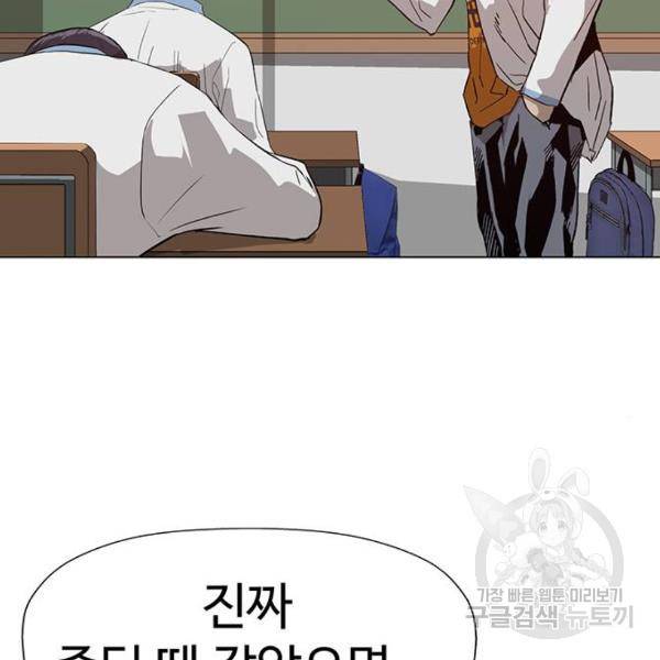 약한영웅 181화 29