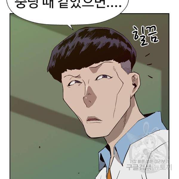 약한영웅 181화 30