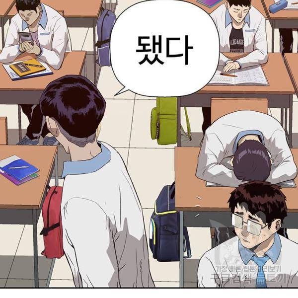 약한영웅 181화 34