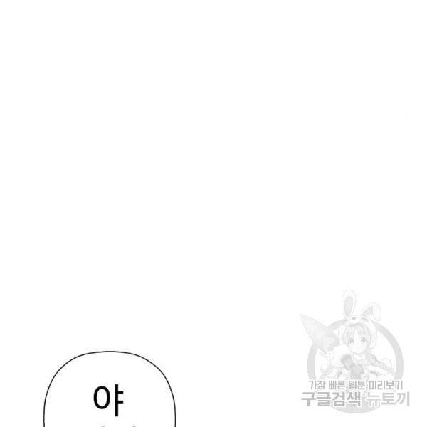 약한영웅 181화 35
