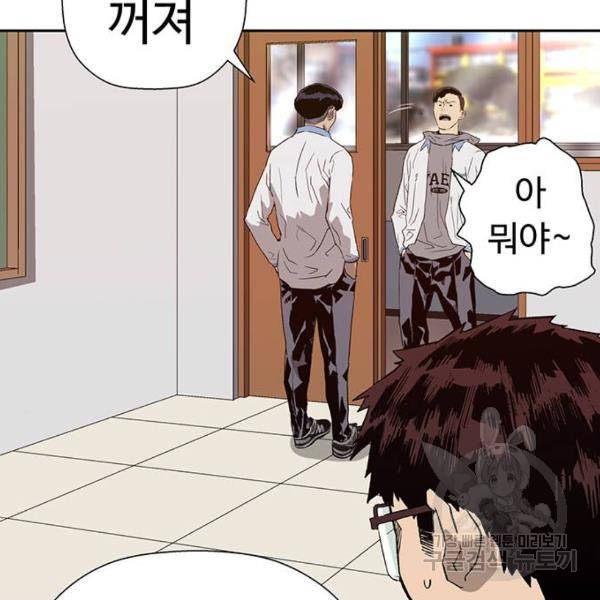 약한영웅 181화 36