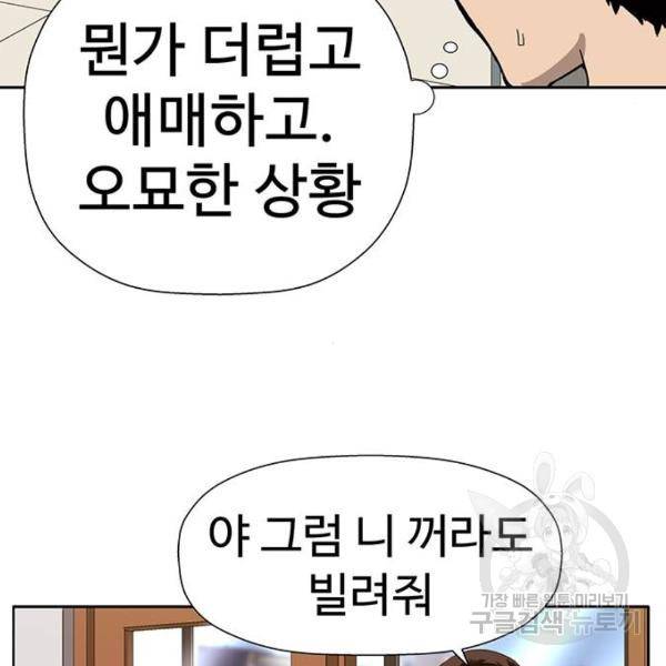 약한영웅 181화 37